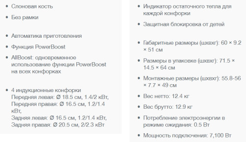 Индукционная варочная панель Gorenje (Горенье) IK640CLI