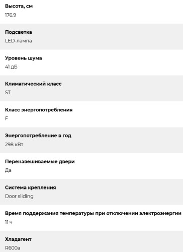 Встраиваемый холодильник Lex (Лекс) LBI177.2D