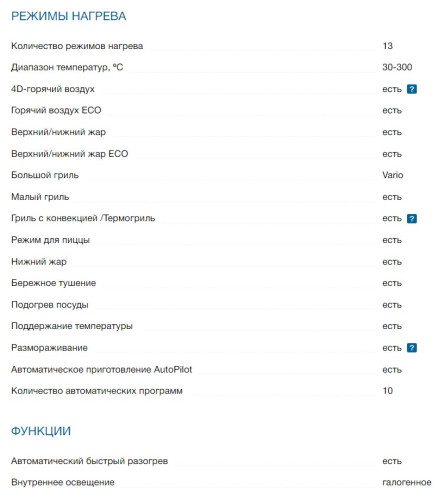Электрический духовой шкаф Bosch (Бош) HBG635BB1