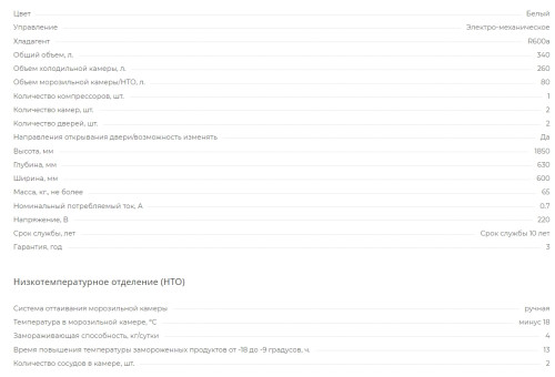Холодильник Pozis (Позис) RK-103 серебристый металлопласт