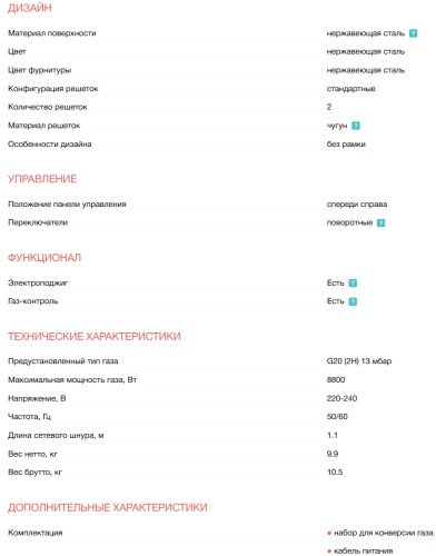 Газовая варочная панель Electrolux (Электролюкс) CGS6436BX