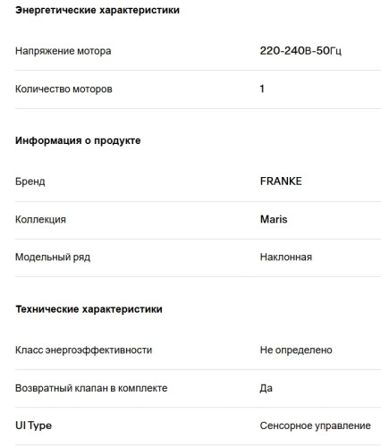 Вытяжка Franke (Франке) LENS 50 BK/SS