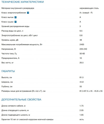 Встраиваемая посудомоечная машина Bosch (Бош) SPV2IKX10E