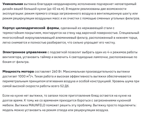 Вытяжка MAUNFELD (Маунфилд) Lee Wall 39 Long черный