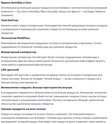 Холодильник MAUNFELD (Маунфилд) MFF190NFDSB