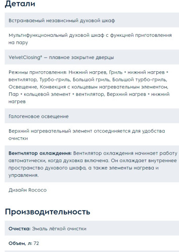 Электрический духовой шкаф Electrolux (Электролюкс) OPEB2640B