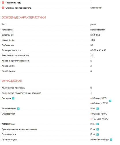 Встраиваемая посудомоечная машина Electrolux (Электролюкс) KEMC3211L