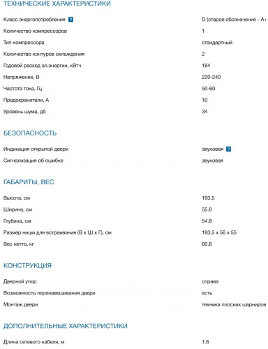 Встраиваемый холодильник Bosch (Бош) KIN96VFD0