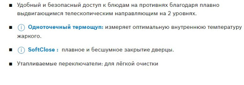 Электрический духовой шкаф Bosch (Бош) HBJ517YS0R