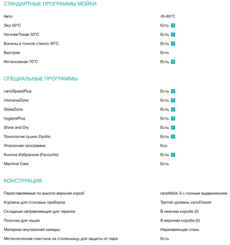 Встраиваемая посудомоечная машина Siemens (Сименс) SN55ZS07CE