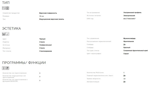 Индукционная варочная панель Smeg (Смег) SI1M7733B