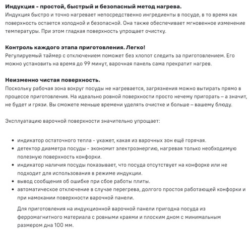 Индукционная варочная панель MAUNFELD CVI292MBK