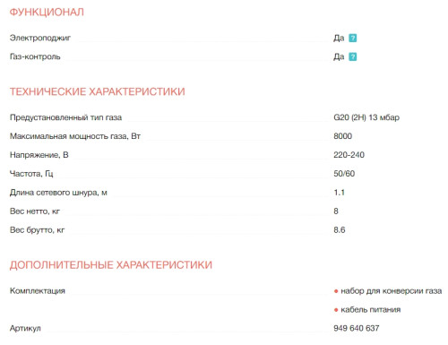 Газовая варочная панель Electrolux (Электролюкс) KGS6424SX