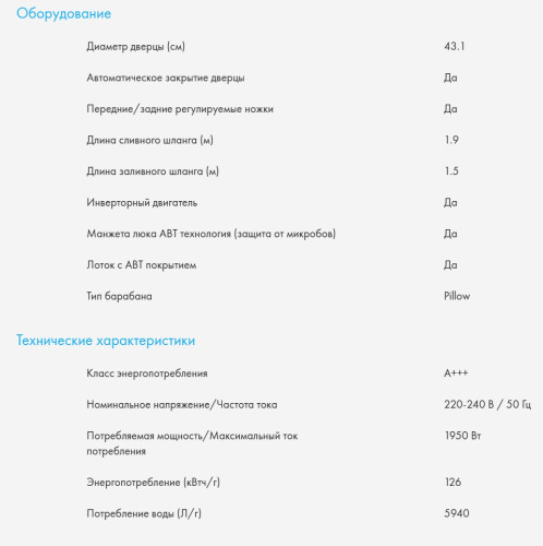 Стиральная машина Haier (Хайер) HW50-BP1026