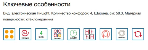 Электрическая варочная панель Bosch (Бош) PKE645BB2E