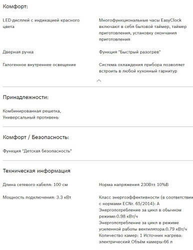 Электрический духовой шкаф Bosch (Бош) HBF254EW0R