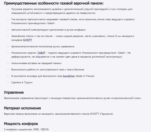 Газовая варочная панель MAUNFELD (Маунфилд) MGHG.32.21W + ВИДЕО О ТОВАРЕ