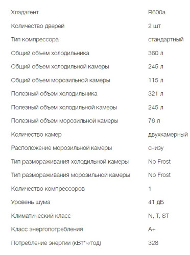 Холодильник Hyundai (Хёндэ) CC3593FWT