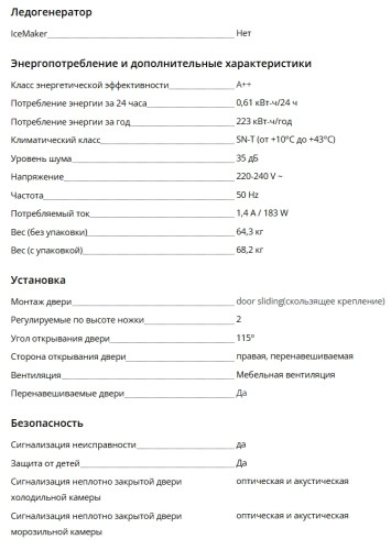 Встраиваемый холодильник Liebherr (Либхер) ICNSd 5603