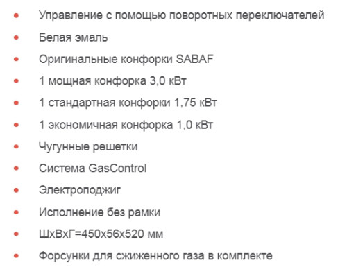 Газовая варочная панель Graude (Грауде) GS 45.1 WM