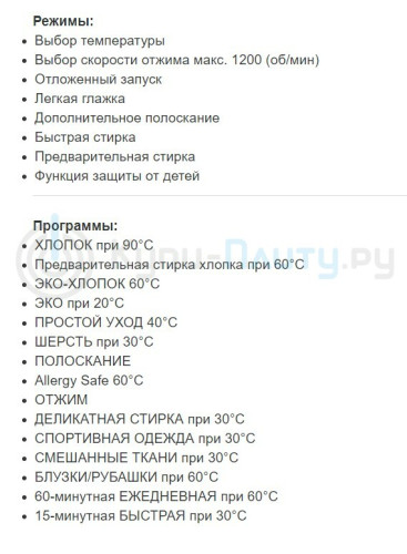 Стиральная машина Jacky's (Джекис) JW 8W12L0