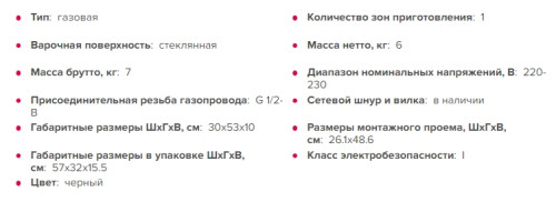 Газовая варочная панель GEFEST (Гефест) ПВГ 2001