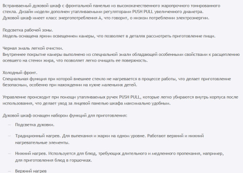 Электрический духовой шкаф HOMSair (ХОМСэйр) OES604S