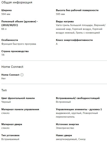 Электрический духовой шкаф Bosch (Бош) HIJS10YB0R
