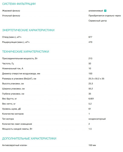 Встраиваемая вытяжка Gorenje (Горенье) BHI526E6B