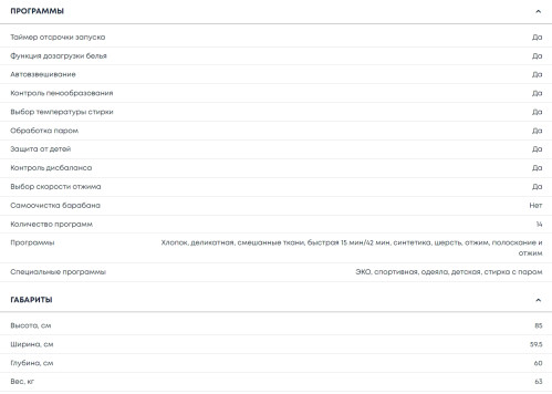 Стиральная машина Бирюса WM-SL814/15 M
