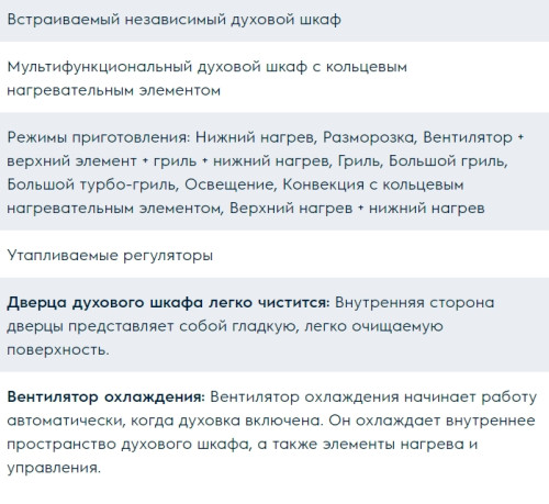 Электрический духовой шкаф Electrolux (Электролюкс) OEF5E50X