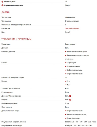Встраиваемая стиральная машина Smeg (Смег) WM3T60CRU
