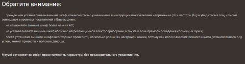 Встраиваемый винный шкаф Meyvel (Мейвел) MV83-KBB2