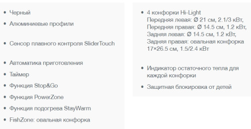 Электрическая варочная панель Gorenje (Горенье) ECS648ST