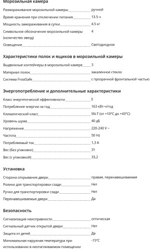 Морозильная камера Liebherr (Либхер) Fe 1003