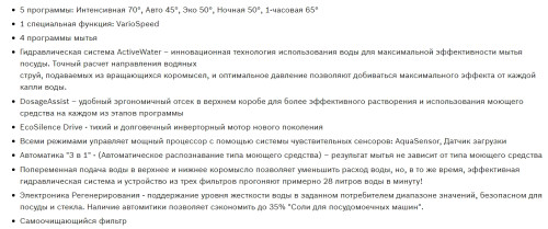 Встраиваемая посудомоечная машина Bosch (Бош) SMV25EX01R