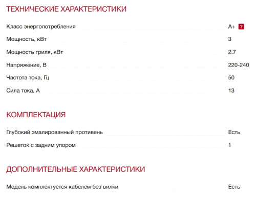 Электрический духовой шкаф Smeg (Смег) SFP67C1TPO