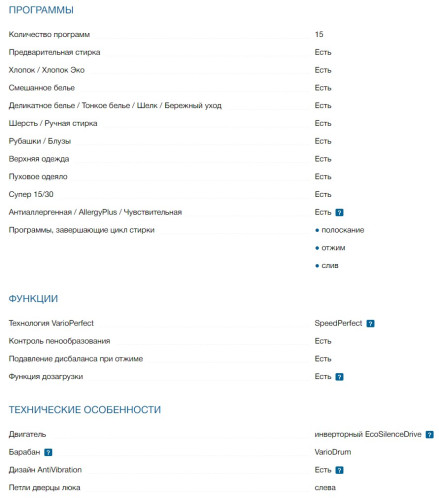 Стиральная машина Bosch (Бош) WAJ2018SME