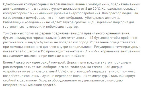 Винный шкаф Caso (Касо) WineSafe 18 EB