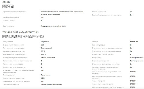 Электрический духовой шкаф Smeg (Смег) SOP6900TX