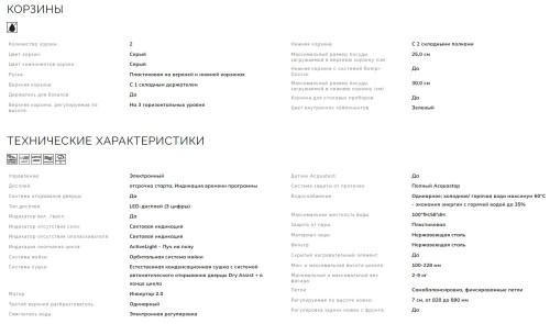 Встраиваемая посудомоечная машина Smeg (Смег) ST273CL