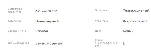 Встраиваемый холодильник Smeg (Смег) S8L1743E