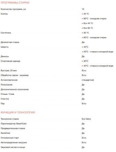 Стиральная машина Electrolux (Электролюкс) EW7F5612QE