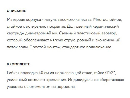 Смеситель для кухни Paulmark (Паульмарк) Holstein Ho211012-328, бежевый