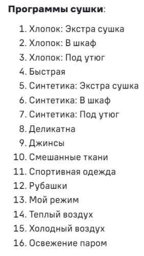 Сушильная машина MAUNFELD (Маунфилд) MFDM168WH03B