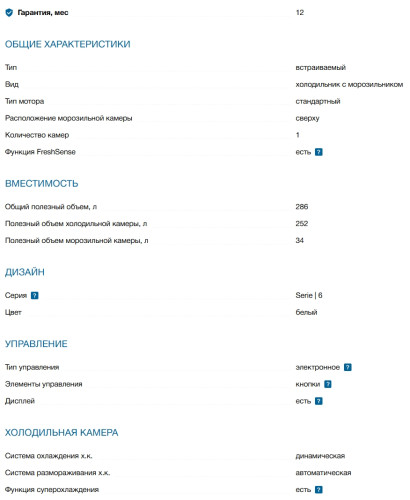 Встраиваемый холодильник Bosch (Бош) KIL82AFF0