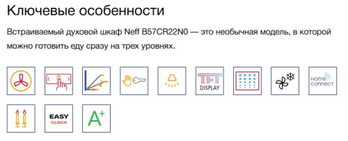 Электрический духовой шкаф NEFF (Нефф) B57CR25G0