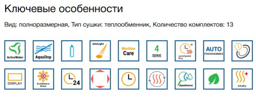 Встраиваемая посудомоечная машина Bosch (Бош) SMV46KX04E