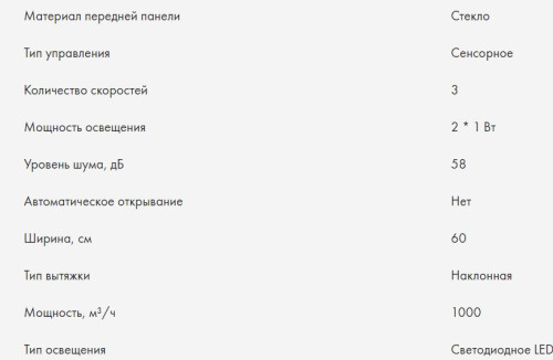 Вытяжка Haier (Хайер) HVX-W692GB