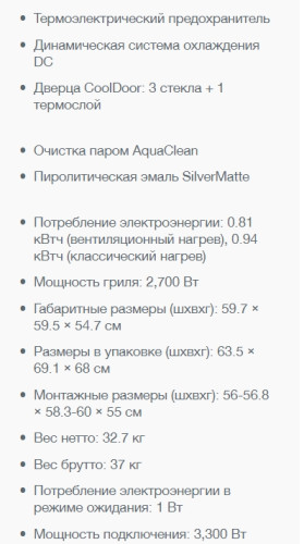 Электрический духовой шкаф Gorenje (Горенье) BO7732CLB